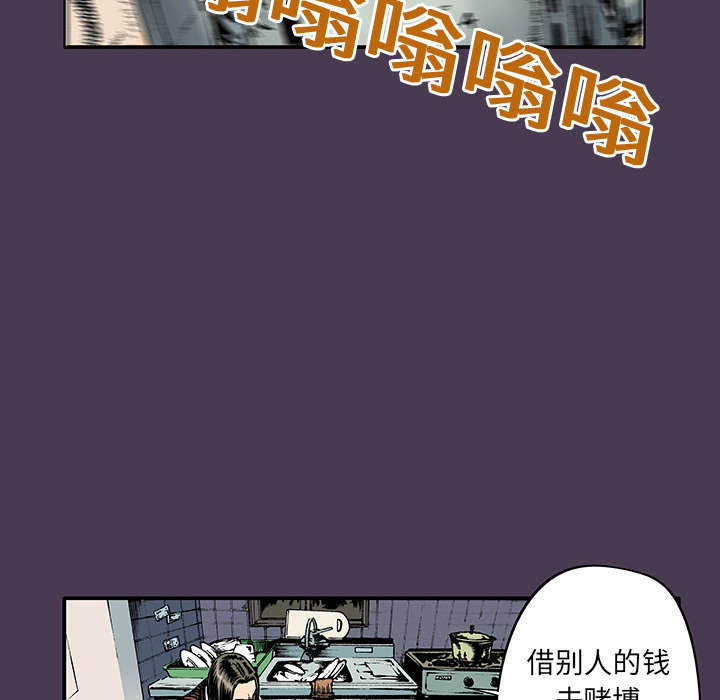 《超感追凶》漫画最新章节第10章抓捕嫌疑犯免费下拉式在线观看章节第【42】张图片