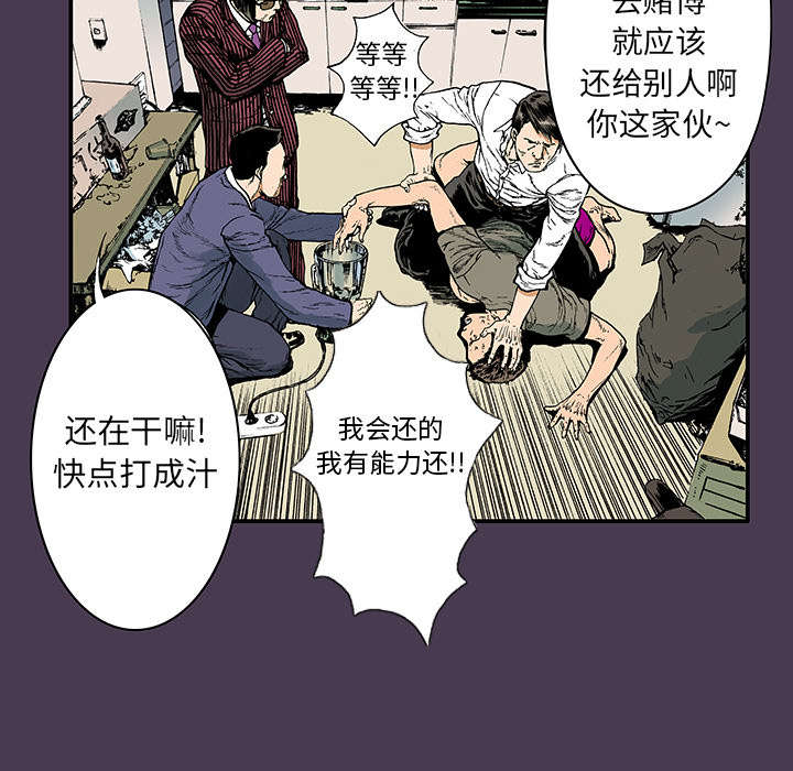 《超感追凶》漫画最新章节第10章抓捕嫌疑犯免费下拉式在线观看章节第【41】张图片