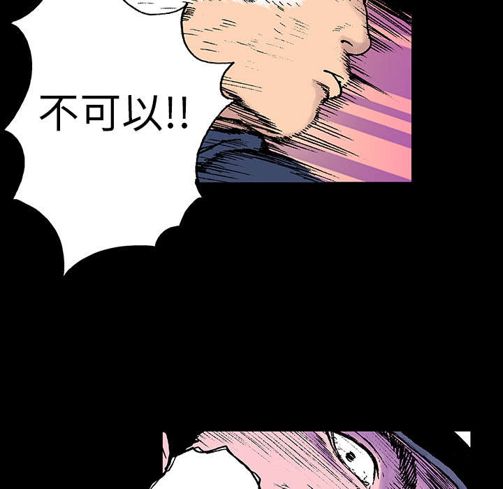 《超感追凶》漫画最新章节第11章杀人过程免费下拉式在线观看章节第【6】张图片