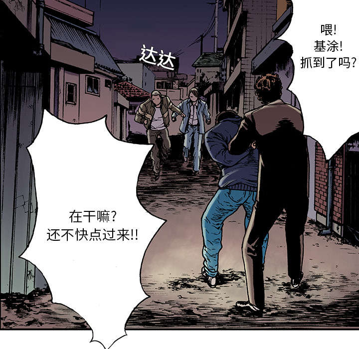 《超感追凶》漫画最新章节第11章杀人过程免费下拉式在线观看章节第【33】张图片