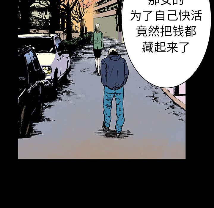 《超感追凶》漫画最新章节第11章杀人过程免费下拉式在线观看章节第【18】张图片