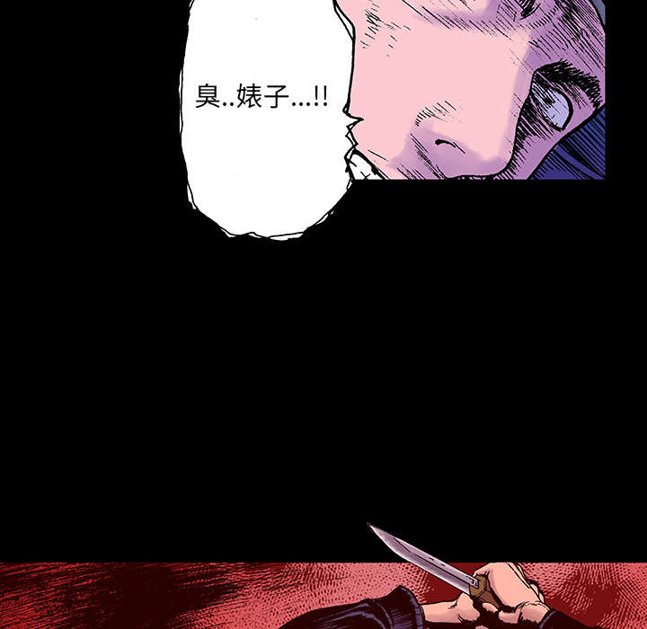 《超感追凶》漫画最新章节第11章杀人过程免费下拉式在线观看章节第【5】张图片