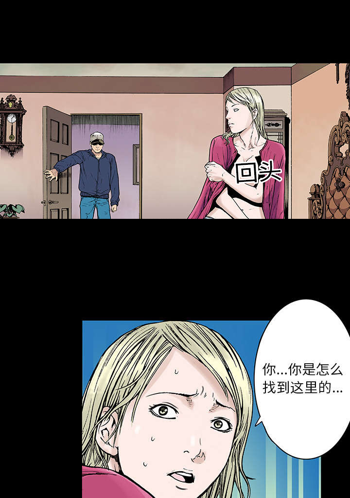 《超感追凶》漫画最新章节第11章杀人过程免费下拉式在线观看章节第【16】张图片