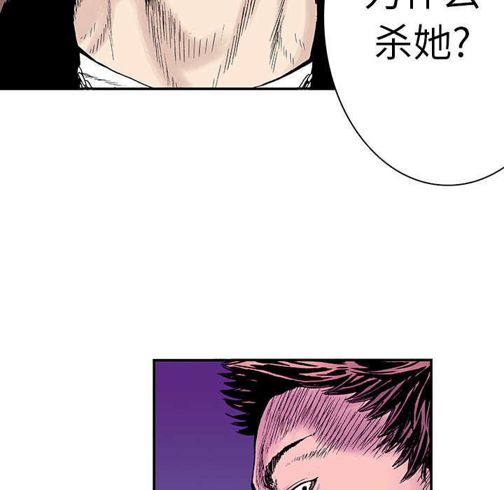 《超感追凶》漫画最新章节第11章杀人过程免费下拉式在线观看章节第【22】张图片