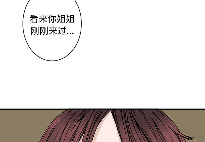 《超感追凶》漫画最新章节第13章收集犯人的东西免费下拉式在线观看章节第【32】张图片