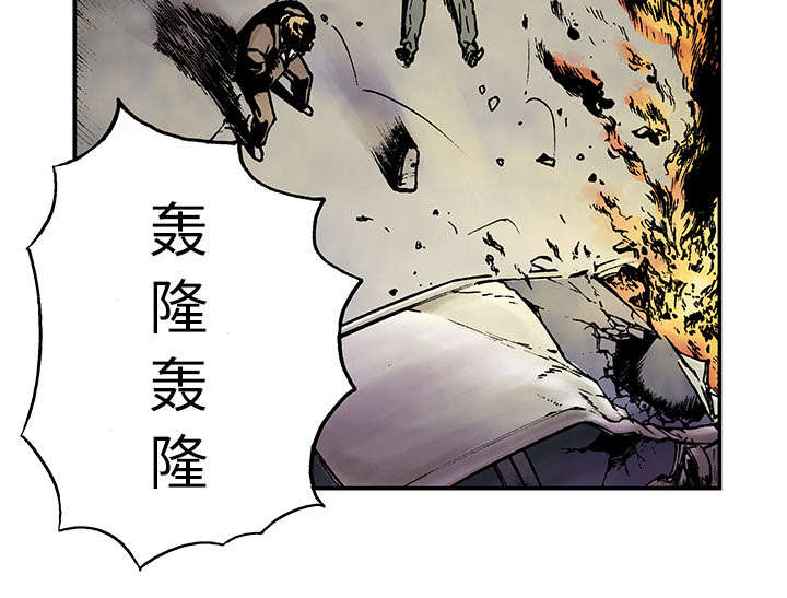 《超感追凶》漫画最新章节第15章交通事故免费下拉式在线观看章节第【8】张图片