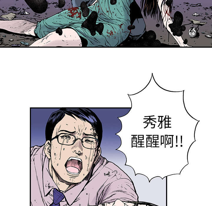 《超感追凶》漫画最新章节第16章护士们的八卦免费下拉式在线观看章节第【42】张图片