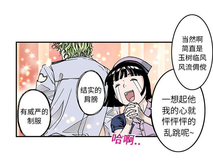 《超感追凶》漫画最新章节第17章差距免费下拉式在线观看章节第【19】张图片