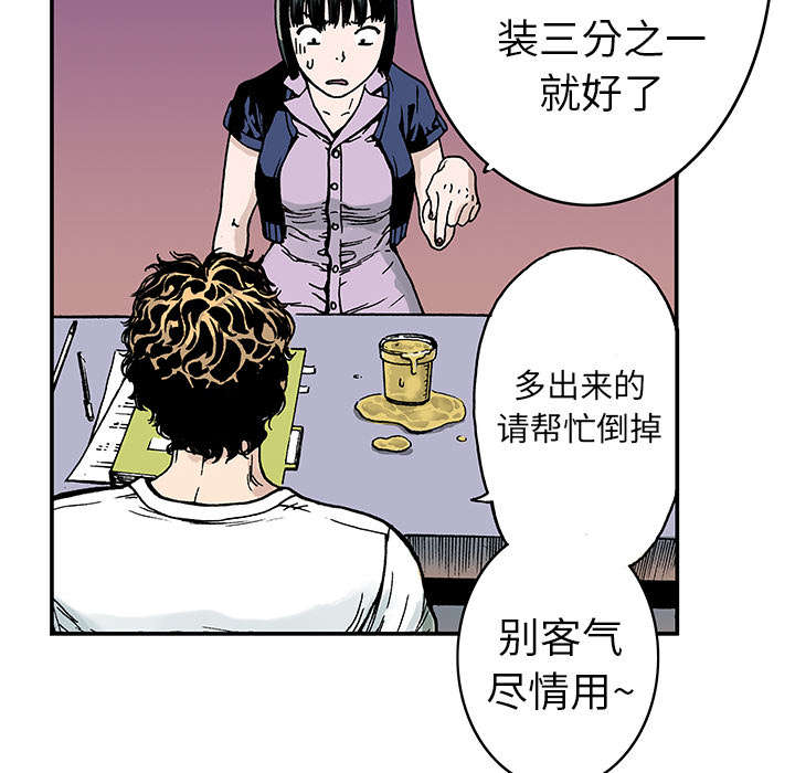 《超感追凶》漫画最新章节第17章差距免费下拉式在线观看章节第【11】张图片