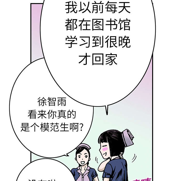 《超感追凶》漫画最新章节第17章差距免费下拉式在线观看章节第【26】张图片