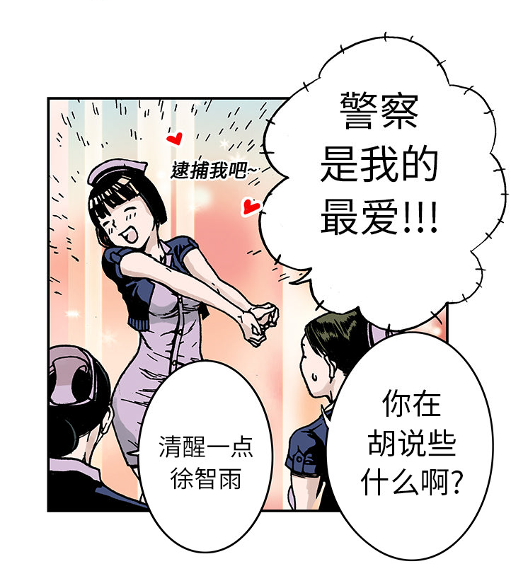 《超感追凶》漫画最新章节第17章差距免费下拉式在线观看章节第【17】张图片