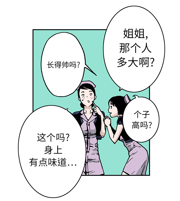 《超感追凶》漫画最新章节第17章差距免费下拉式在线观看章节第【16】张图片