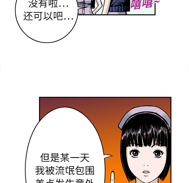 《超感追凶》漫画最新章节第17章差距免费下拉式在线观看章节第【25】张图片