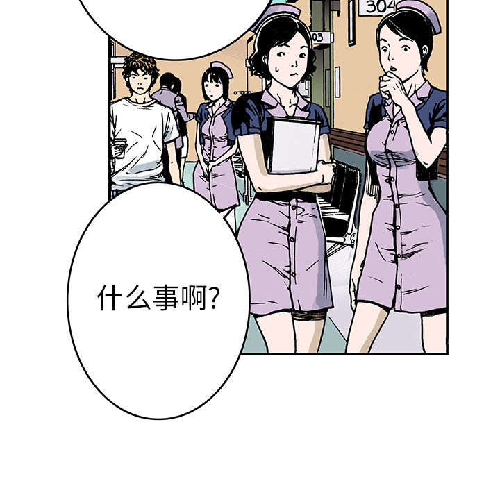 《超感追凶》漫画最新章节第18章回想免费下拉式在线观看章节第【40】张图片