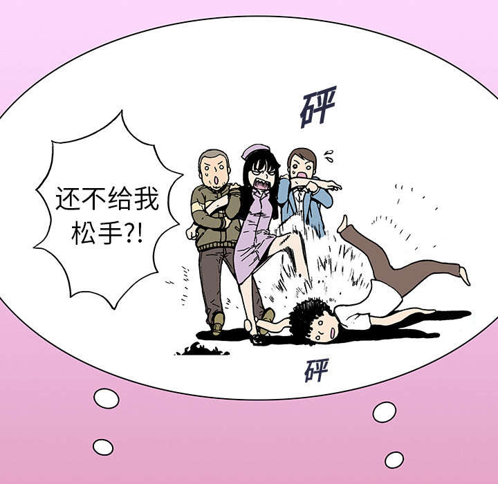 《超感追凶》漫画最新章节第19章事故车辆免费下拉式在线观看章节第【20】张图片