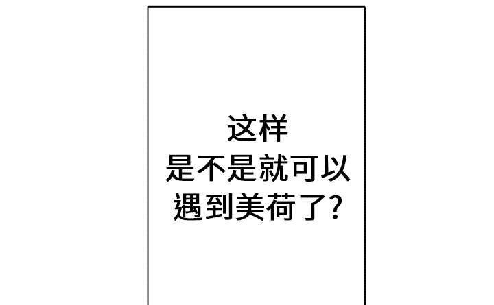 《超感追凶》漫画最新章节第19章事故车辆免费下拉式在线观看章节第【28】张图片