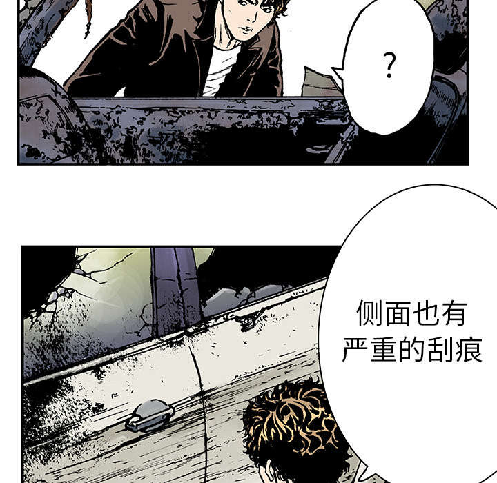 《超感追凶》漫画最新章节第19章事故车辆免费下拉式在线观看章节第【13】张图片