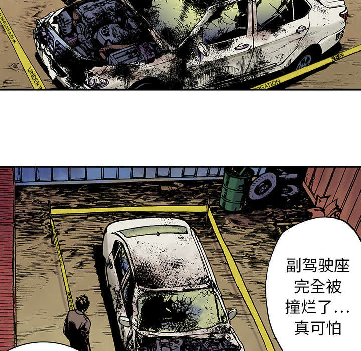 《超感追凶》漫画最新章节第19章事故车辆免费下拉式在线观看章节第【15】张图片