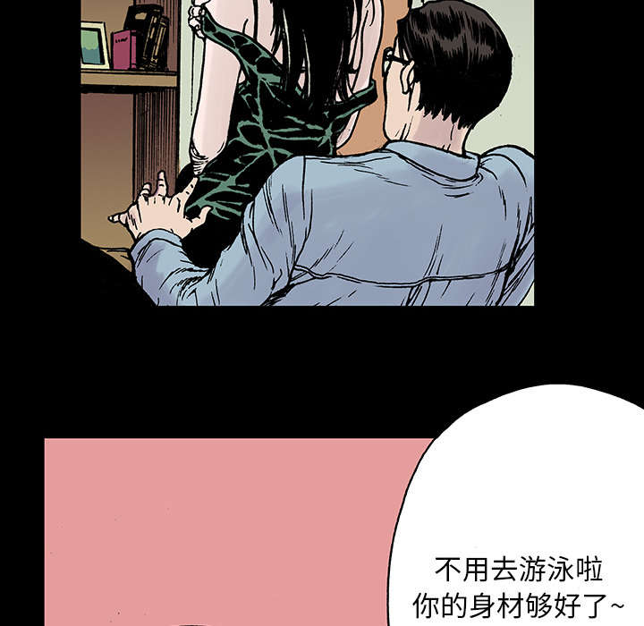 《超感追凶》漫画最新章节第20章怀念妻子免费下拉式在线观看章节第【35】张图片