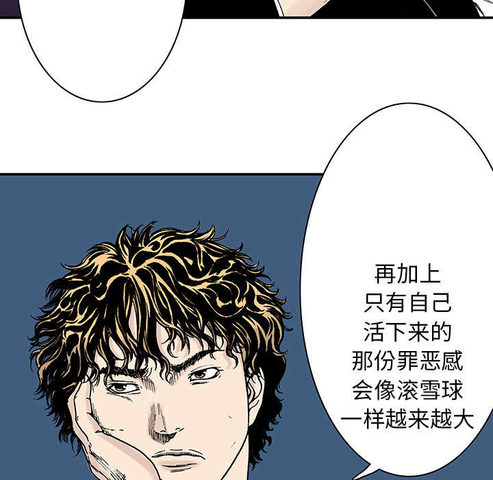 《超感追凶》漫画最新章节第20章怀念妻子免费下拉式在线观看章节第【12】张图片