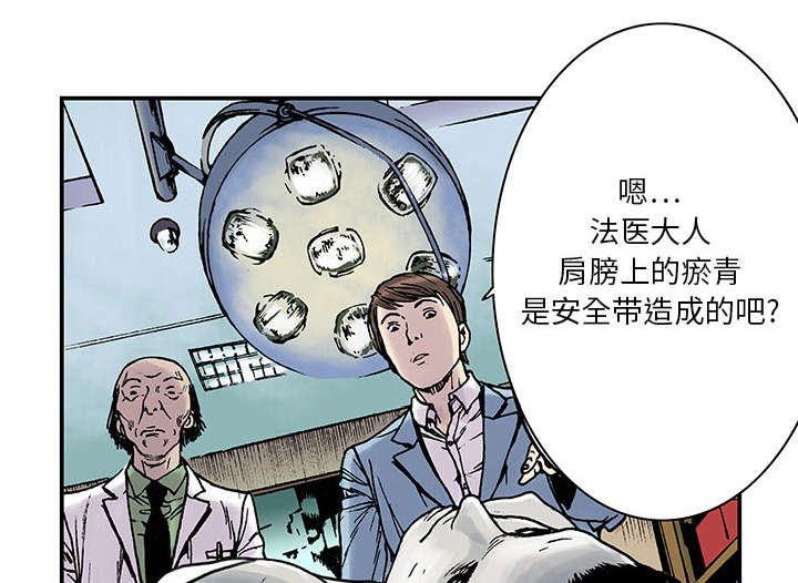 《超感追凶》漫画最新章节第23章尸检的可疑之处免费下拉式在线观看章节第【48】张图片