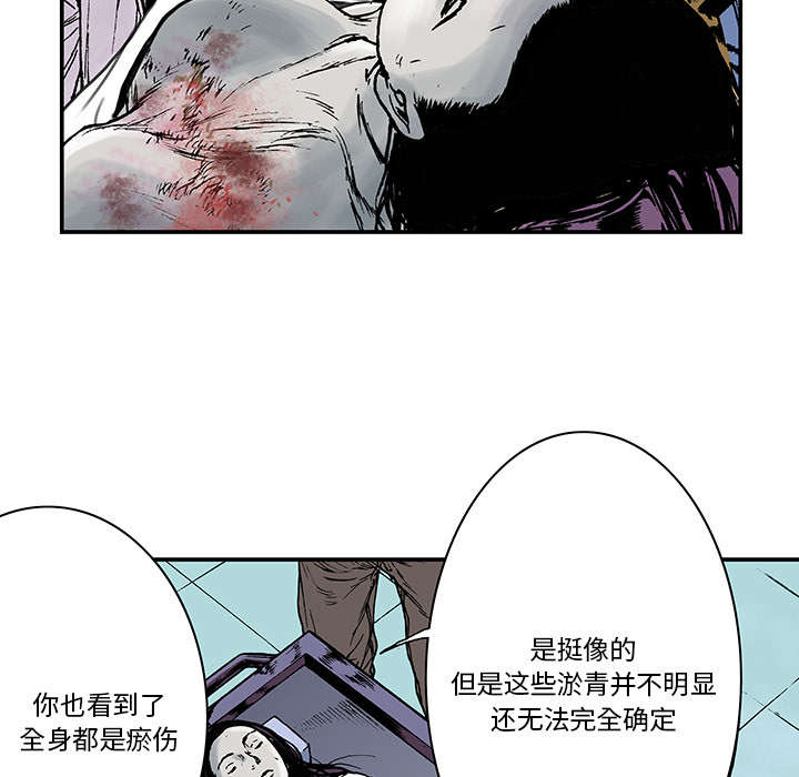 《超感追凶》漫画最新章节第23章尸检的可疑之处免费下拉式在线观看章节第【47】张图片