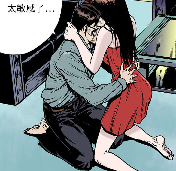 《超感追凶》漫画最新章节第24章刹车免费下拉式在线观看章节第【22】张图片