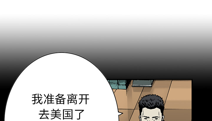 《超感追凶》漫画最新章节第26章妻子的选择免费下拉式在线观看章节第【40】张图片