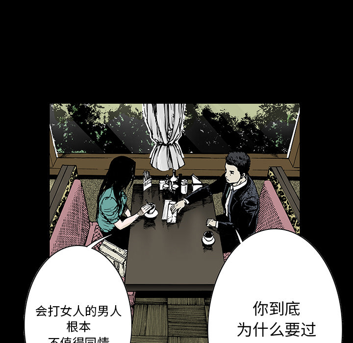 《超感追凶》漫画最新章节第26章妻子的选择免费下拉式在线观看章节第【36】张图片