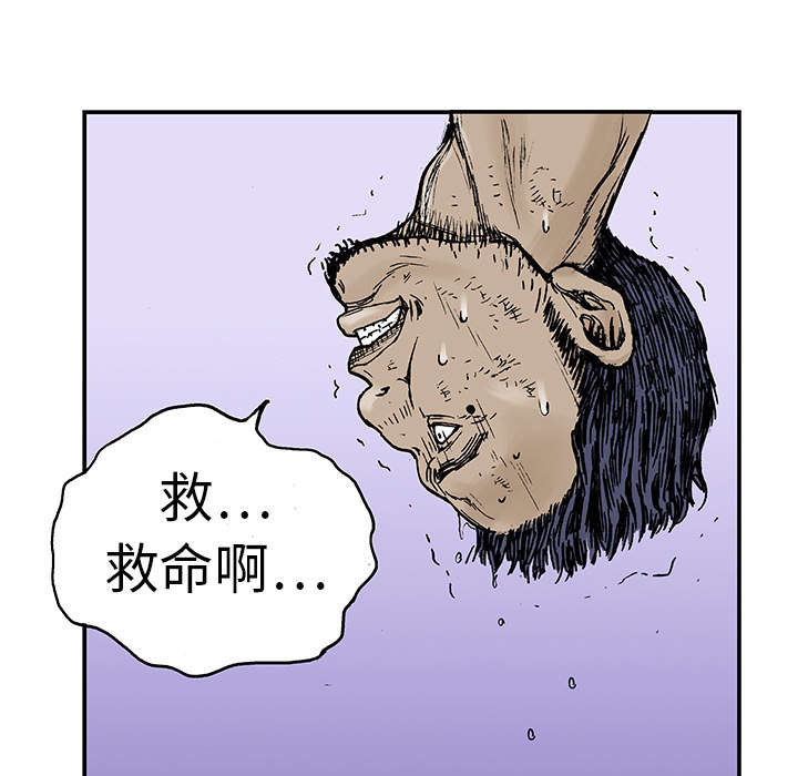 《超感追凶》漫画最新章节第27章抓捕金文植免费下拉式在线观看章节第【40】张图片