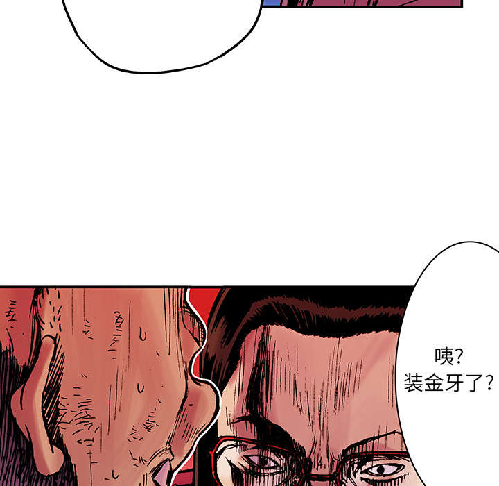 《超感追凶》漫画最新章节第27章抓捕金文植免费下拉式在线观看章节第【34】张图片