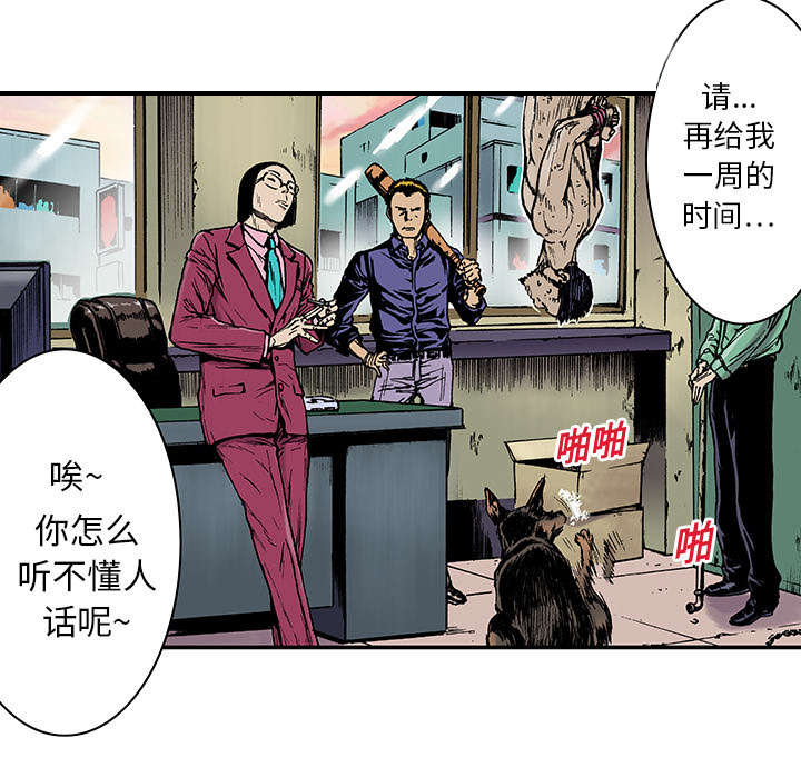 《超感追凶》漫画最新章节第27章抓捕金文植免费下拉式在线观看章节第【38】张图片