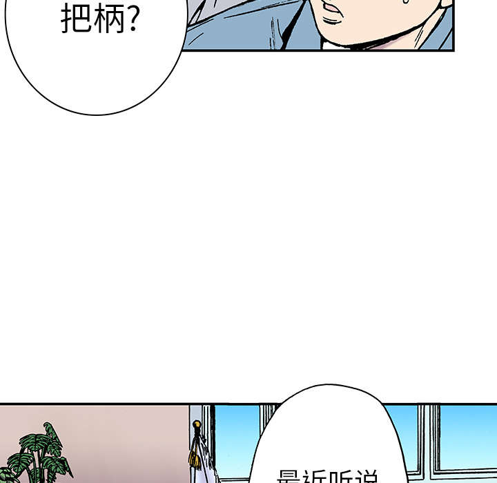 《超感追凶》漫画最新章节第28章刘记者免费下拉式在线观看章节第【32】张图片