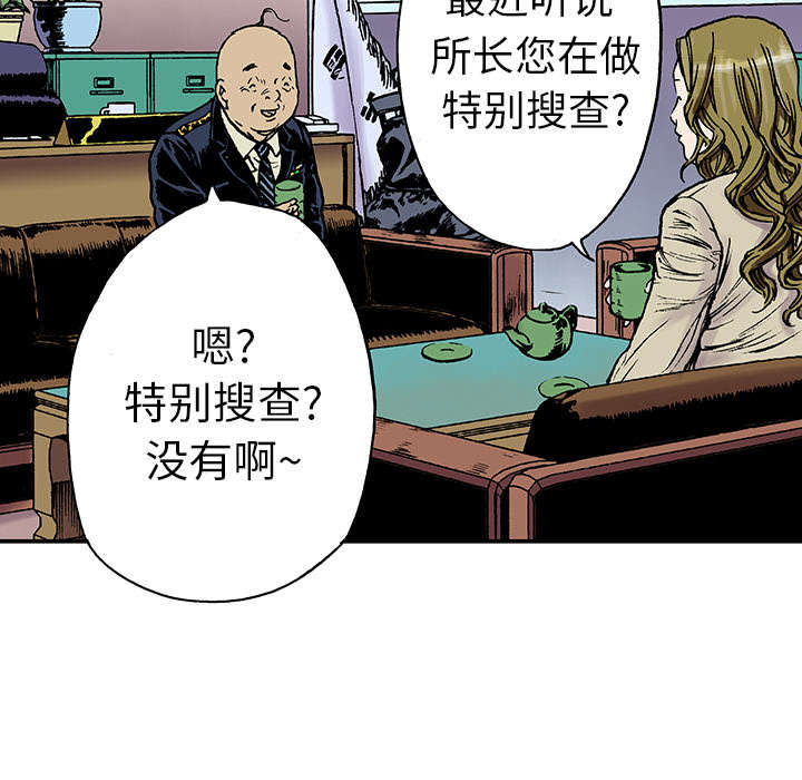 《超感追凶》漫画最新章节第28章刘记者免费下拉式在线观看章节第【31】张图片