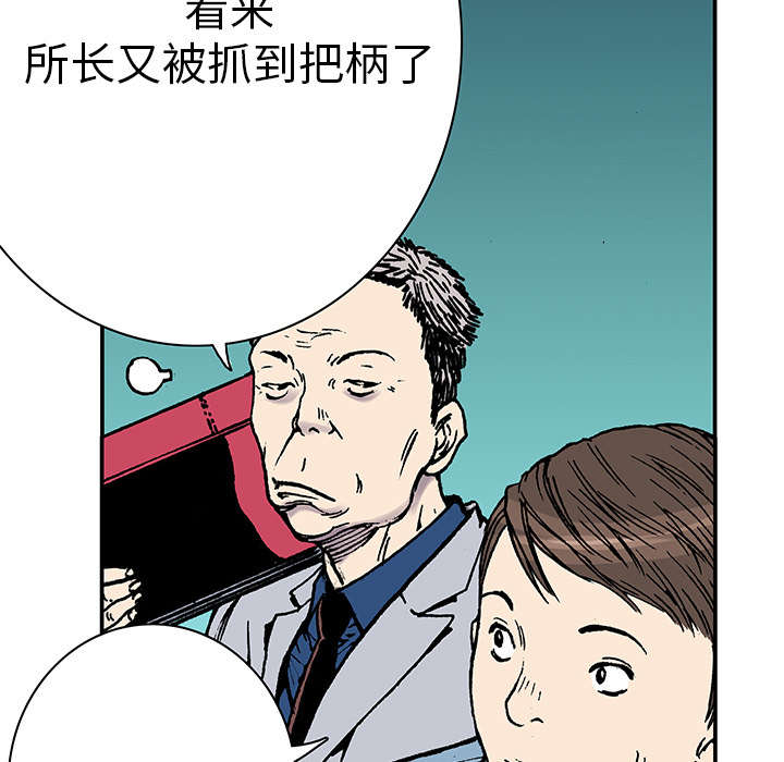 《超感追凶》漫画最新章节第28章刘记者免费下拉式在线观看章节第【33】张图片