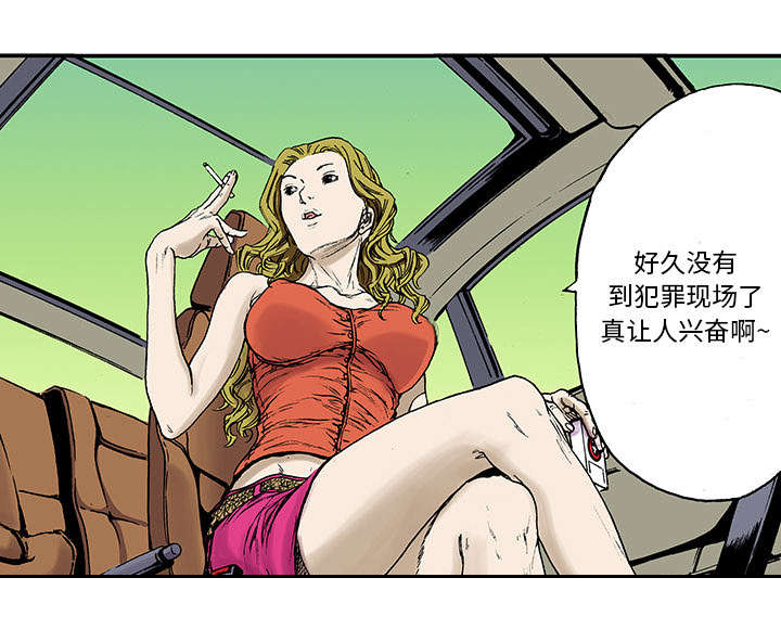 《超感追凶》漫画最新章节第28章刘记者免费下拉式在线观看章节第【4】张图片