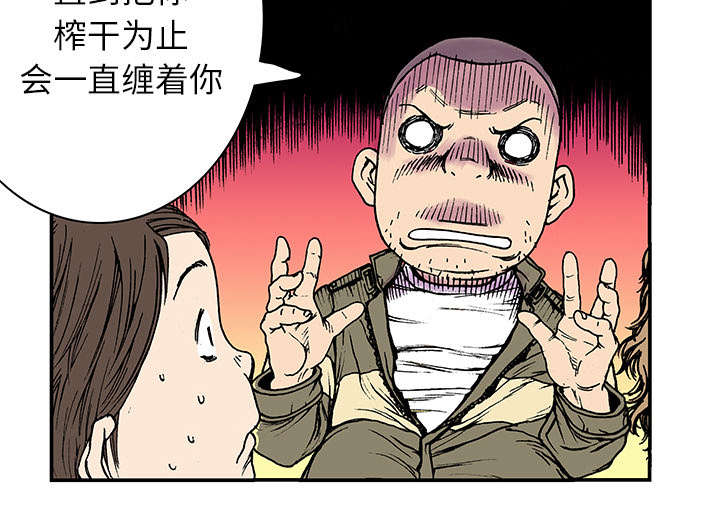 《超感追凶》漫画最新章节第28章刘记者免费下拉式在线观看章节第【6】张图片