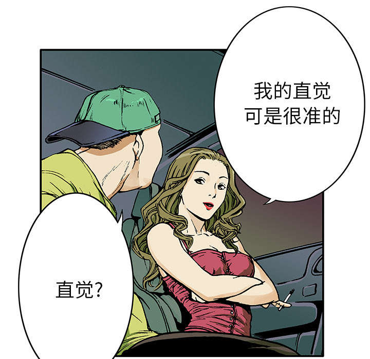 《超感追凶》漫画最新章节第29章魔女免费下拉式在线观看章节第【49】张图片