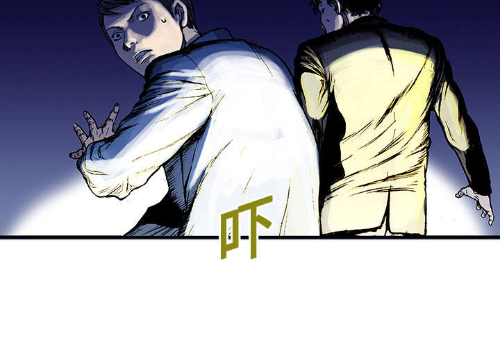 《超感追凶》漫画最新章节第31章重头戏免费下拉式在线观看章节第【49】张图片