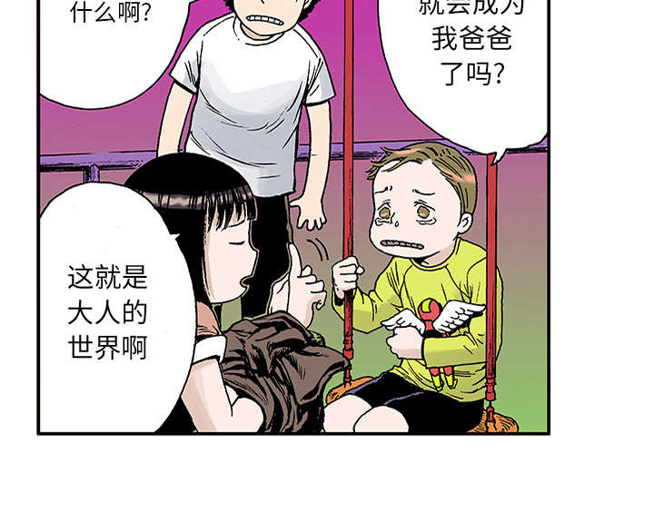 《超感追凶》漫画最新章节第40章取代免费下拉式在线观看章节第【54】张图片