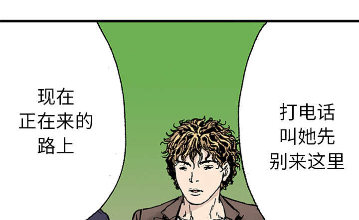 《超感追凶》漫画最新章节第41章多管闲事免费下拉式在线观看章节第【29】张图片