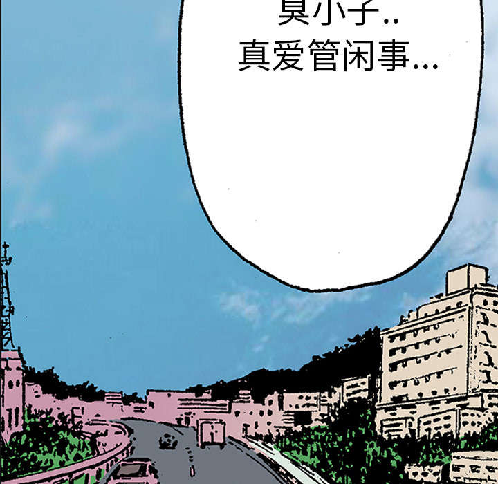 《超感追凶》漫画最新章节第41章多管闲事免费下拉式在线观看章节第【20】张图片