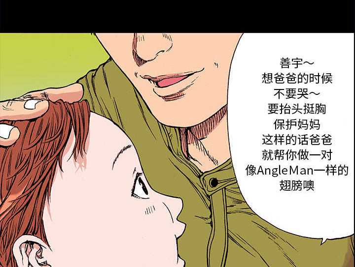 《超感追凶》漫画最新章节第41章多管闲事免费下拉式在线观看章节第【7】张图片