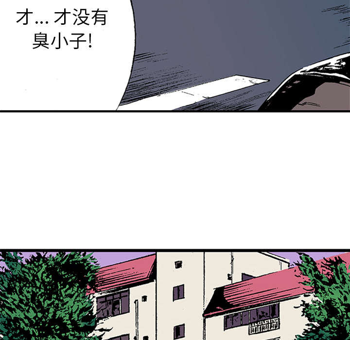 《超感追凶》漫画最新章节第41章多管闲事免费下拉式在线观看章节第【33】张图片