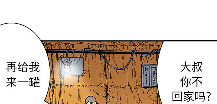 《超感追凶》漫画最新章节第43章生日送发夹免费下拉式在线观看章节第【59】张图片