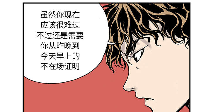 《超感追凶》漫画最新章节第47章骗子免费下拉式在线观看章节第【18】张图片