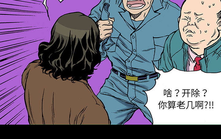 《超感追凶》漫画最新章节第47章骗子免费下拉式在线观看章节第【38】张图片