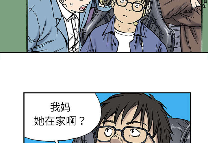 《超感追凶》漫画最新章节第47章骗子免费下拉式在线观看章节第【25】张图片