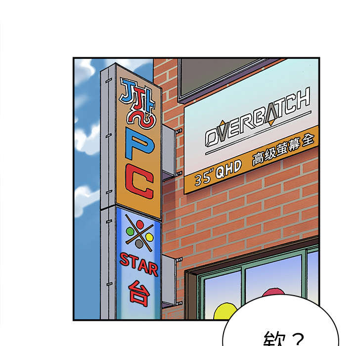 《超感追凶》漫画最新章节第47章骗子免费下拉式在线观看章节第【28】张图片