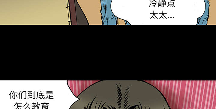 《超感追凶》漫画最新章节第47章骗子免费下拉式在线观看章节第【49】张图片